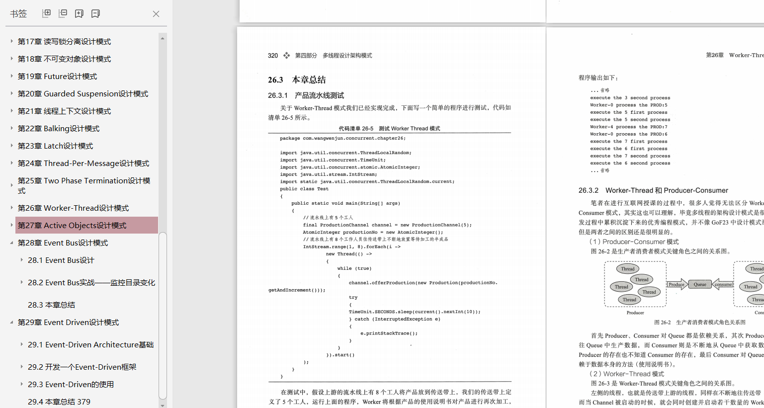 疫情憋了3个月,每天学习这些源码笔记,已拿蚂蚁金服Java岗P6Offer