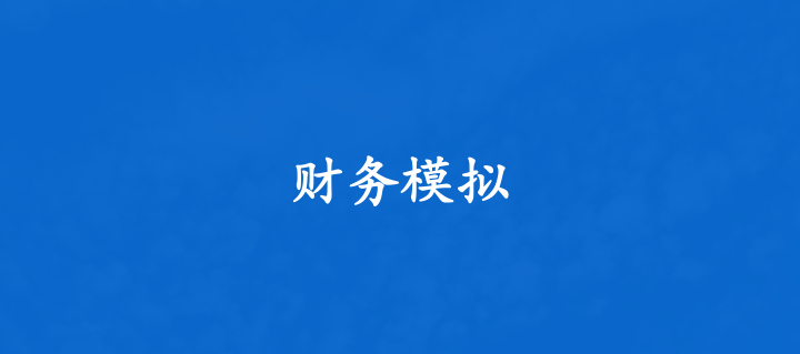 精进·第1篇：分享一个3年战略规划框架思路