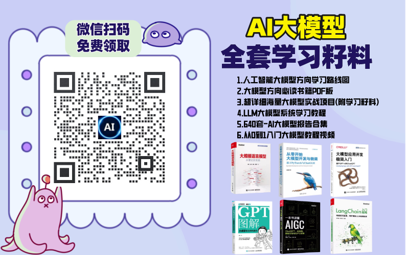 AI大模型，普通人如何抓到红利？AI+产品经理还有哪些机会