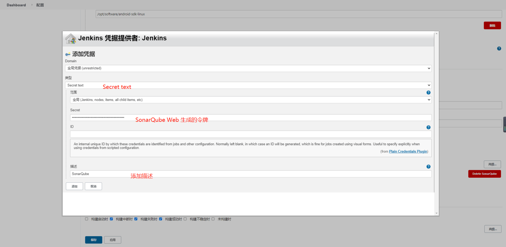 SonarQube installation and use