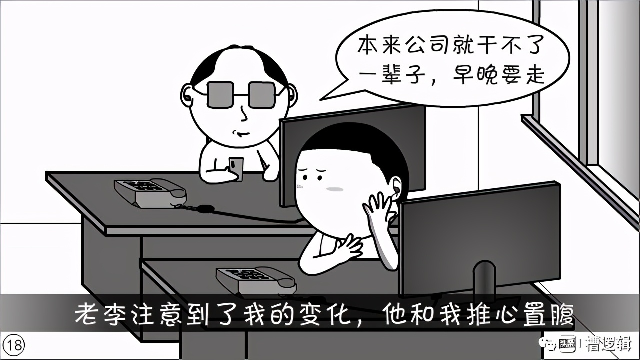 漫画丨那些年，我们一起被毁过的“三观”…