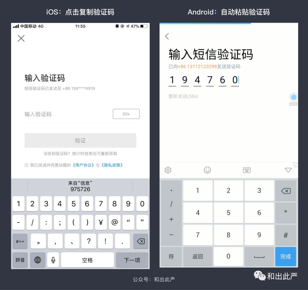 前提是:产品已获得手机的短信权限,否则很难调取到验证码信息.4.