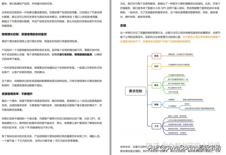 《Java性能优化全攻略》分享