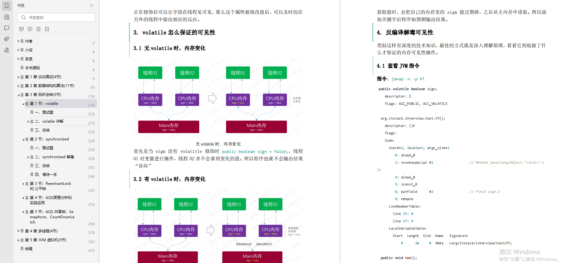 阿里上传了一份“面试官版Java面试小册”，下载量瞬秒百万