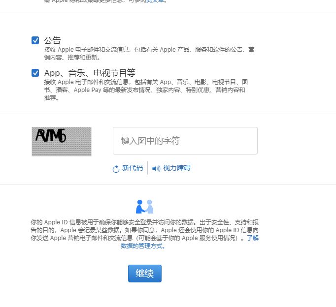 苹果注册可以用哪些邮箱账号登录游戏