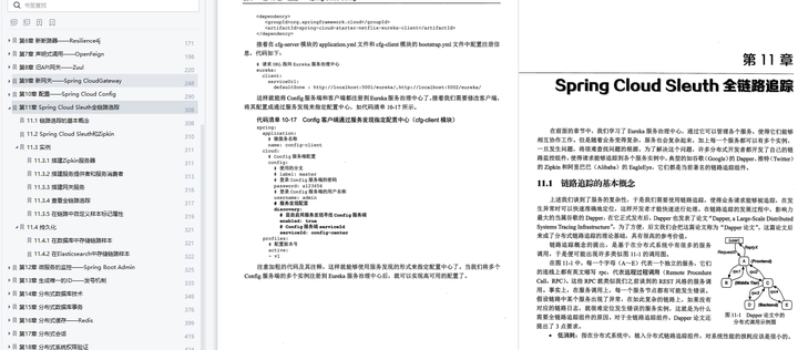 失眠一月码出527页文档，详解SpringCloud微服务和分布式系统实践