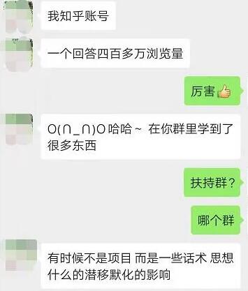 开启知乎带货项目，寻找另一条赚钱道路4258 作者:福缘资源库 帖子ID:87663