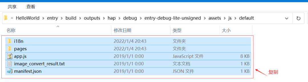 在 OpenHarmony 轻量设备开发应用