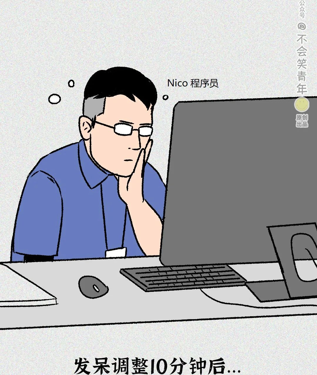   end >作者:不会笑青年漫画师:ys写在最后欢迎加入不会笑青年读者