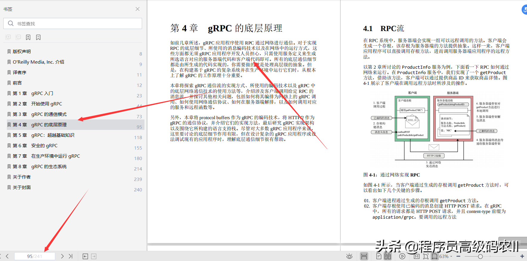 谷歌架构师分享gRPC与云原生应用开发Go和Java为例文档