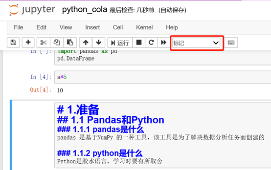 excel和python建模_利用Excel学习Python：准备篇