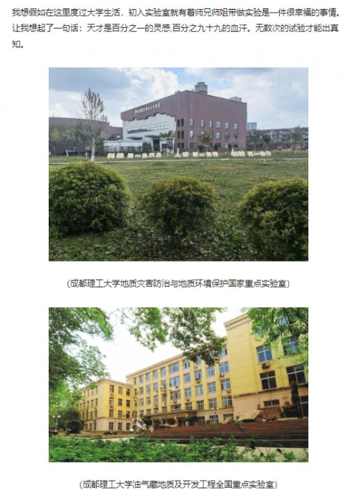 成都理工大学校园《我想假如在这里度过大学生活》火了