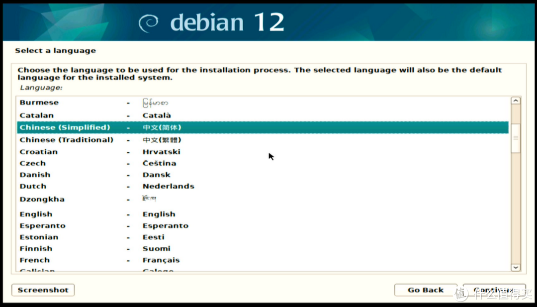 三分钟安装Debian12