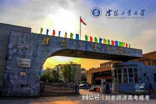 沈阳工业大学计算机专业是一本吗,辽宁省第一类大学——沈阳工业大学