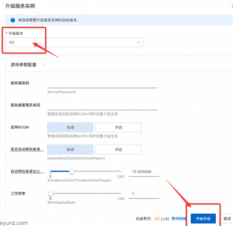 阿里云部署的幻兽帕鲁服务器，为什么没有一键更新游戏服务端、导入存档、可视化的游戏配置