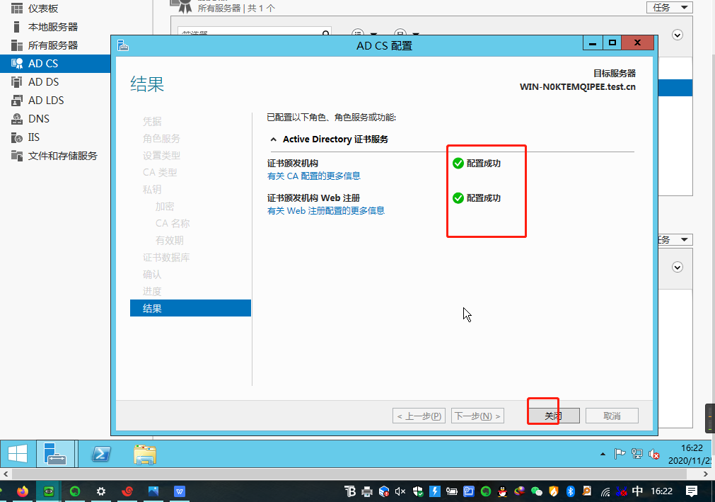 server2012 AD域 radius 802.1x认证