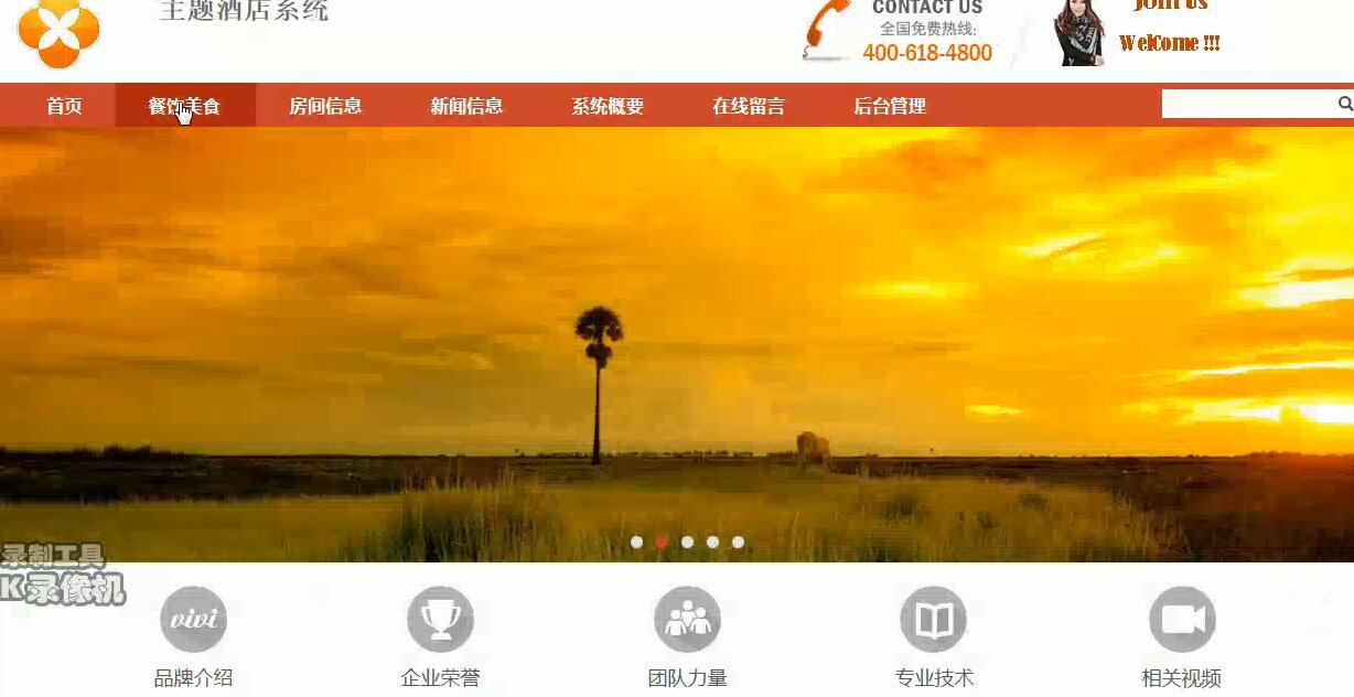 SSM hotel management system front-end part of the interface