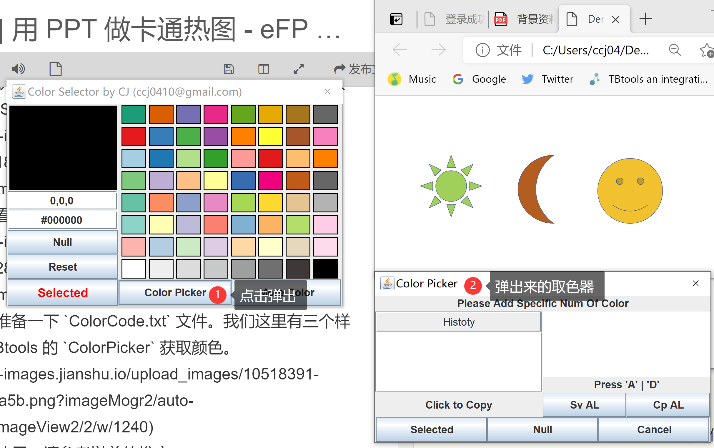 简明教程 | 用 PPT 做卡通热图 - eFP Graph?!-CSDN博客