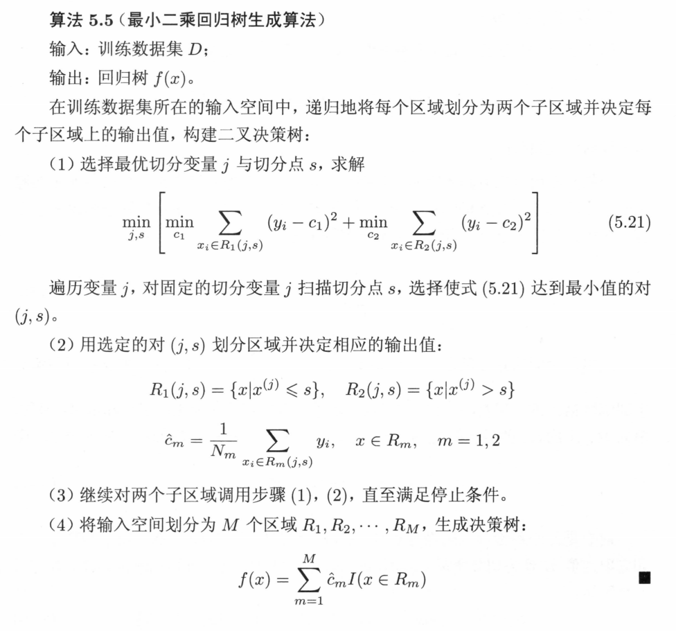 scikit-learn 中决策树模型-参数说明、注解