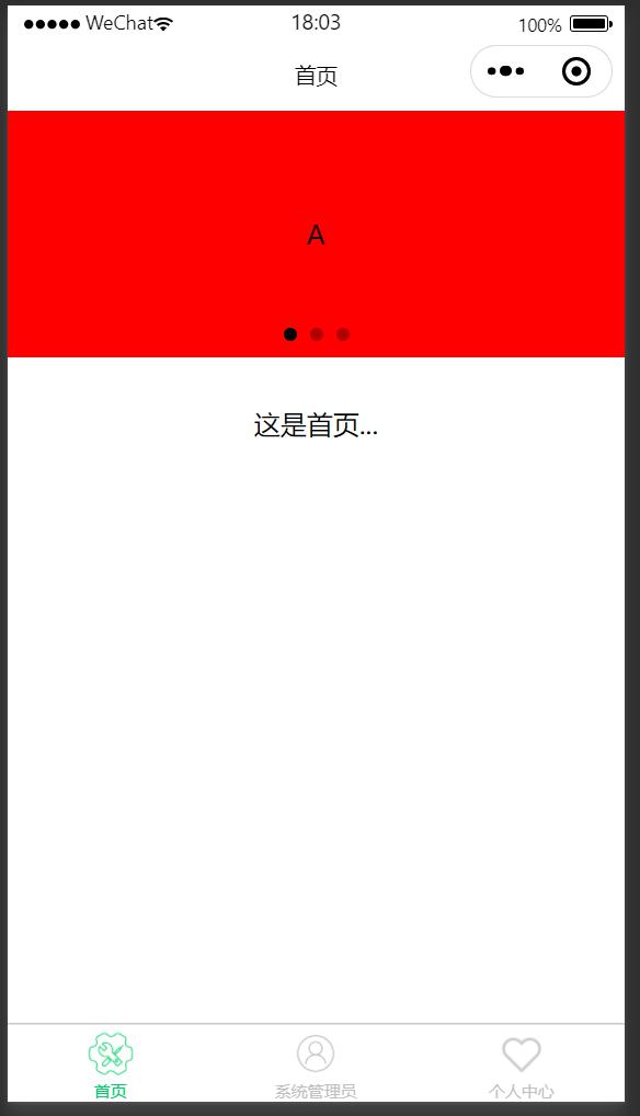 基于so-token的前后端分离项目 + uni-app微信小程序