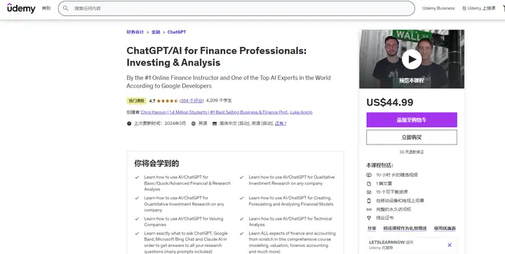 视频教程下载：用ChatGPT快速提升股票投资能力