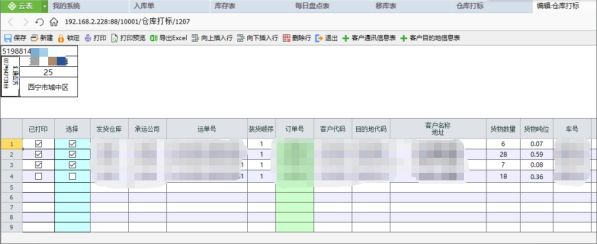 想做WMS仓库管理系统，找了好久才找到云表