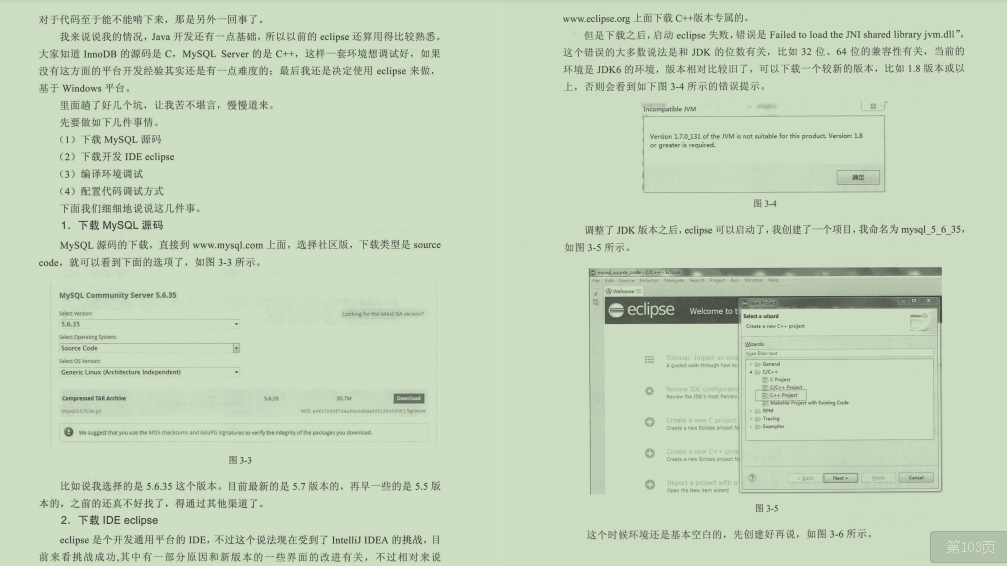 阿里大牛的595页MySQL笔记，透彻即系数据库、架构与运维