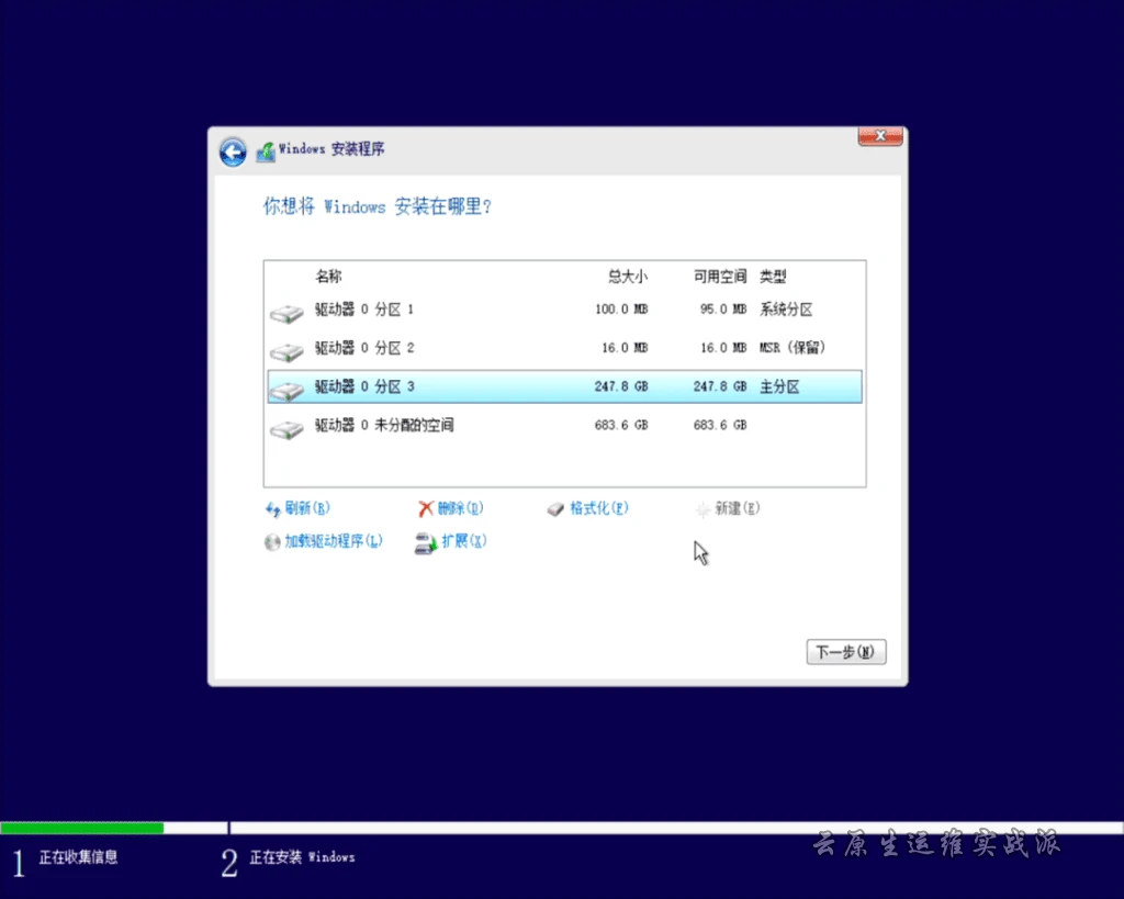 微软官方U盘制作工具重装windows教程