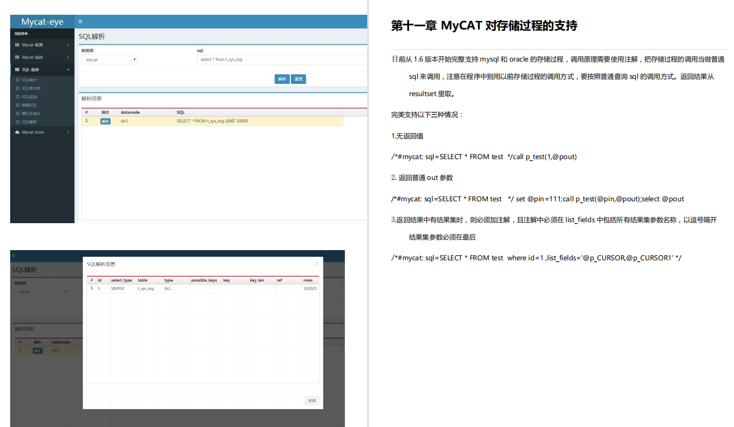 高能产出！阿里技术官首发的MyCat中间件手册，理论实操齐下