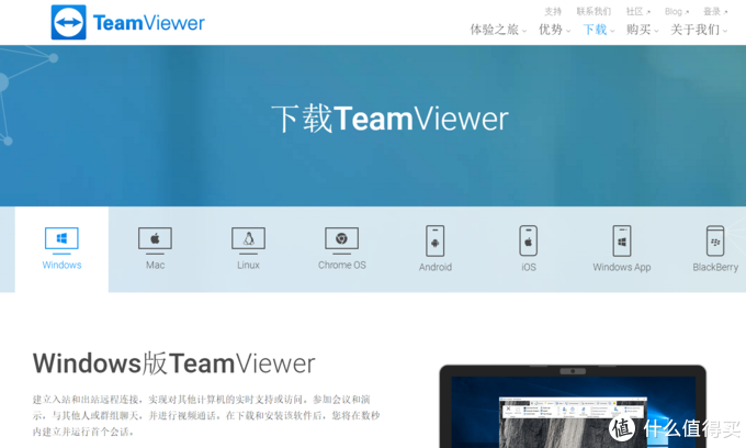 简单实现远程唤醒与远程控制（Teamviewer）