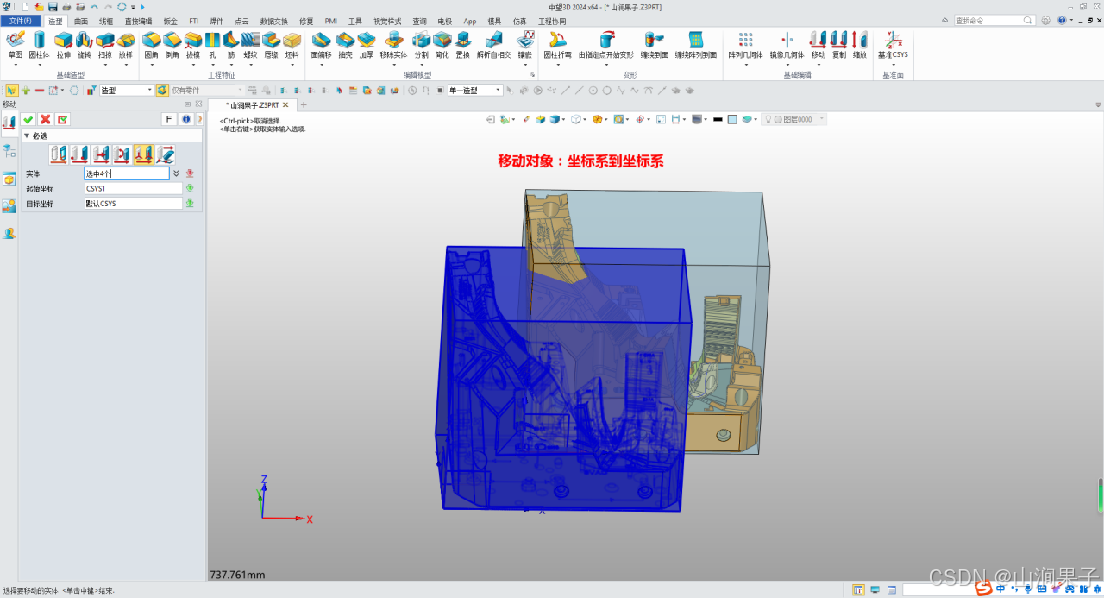 三维建模软件：UG NX2312,中望3D2024，Sinovation ，Creo11包围盒子_3D_20