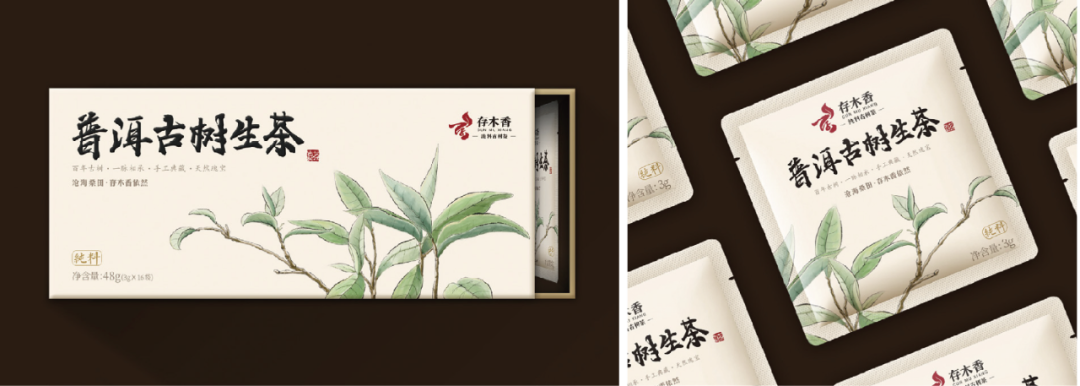 塔望3W消费战略全案丨九代拉祜人，一饼古树茶