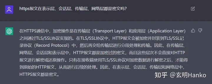 面试题-逐层解析：探究HTTPS协议在七层网络模型中的具体实现