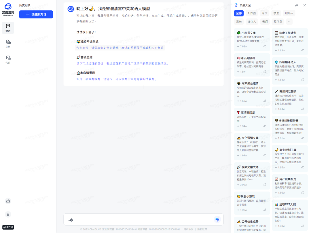 【GitHub项目推荐--GPT开源项目】【转载】