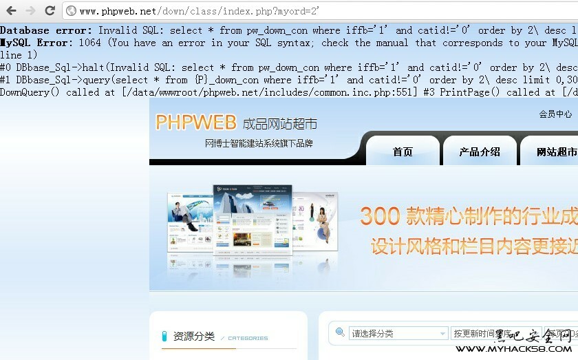 php 商城漏洞,爆PHPWeb成品网站超市最新注入漏洞