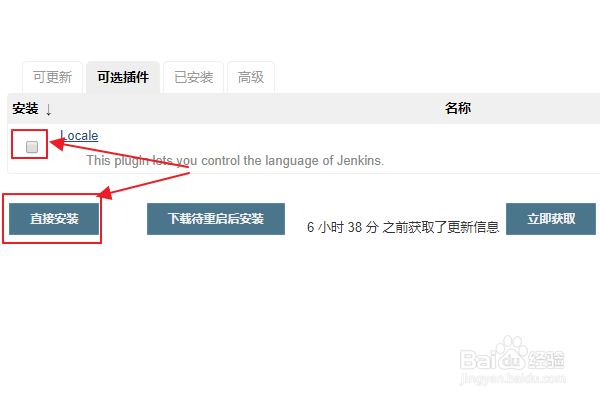 Jenkins如何设置为中文