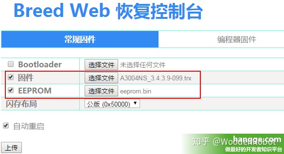 hitool备份3798固件方法totolinka3004ns国行刷入breed不死和hiboypad