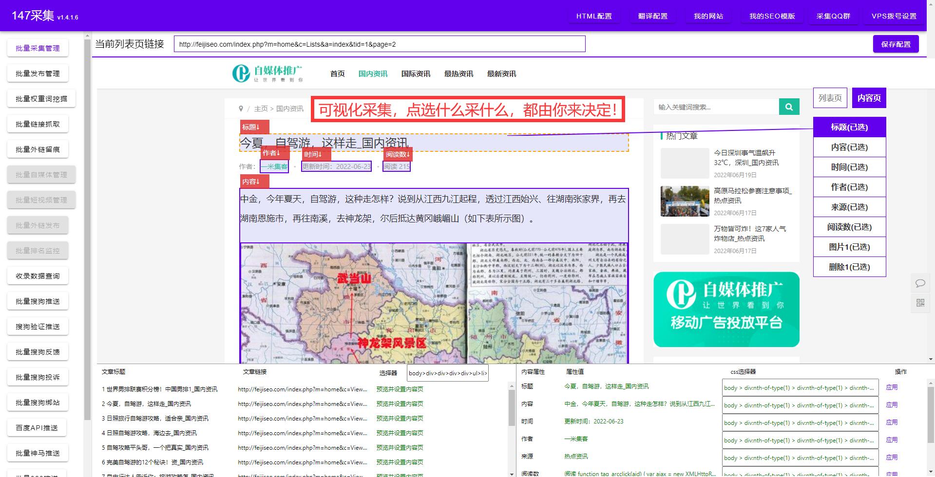 网站关键词 网站关键词设置方法 网站关键词排名优化软件