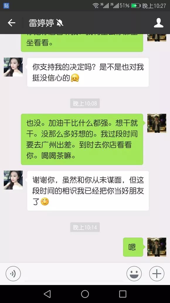 年轻貌美的小姐姐加我微信后竟要求我帮她做这种事