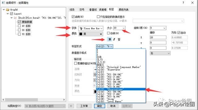 origin图上显示数据标签origin做pca图文字版