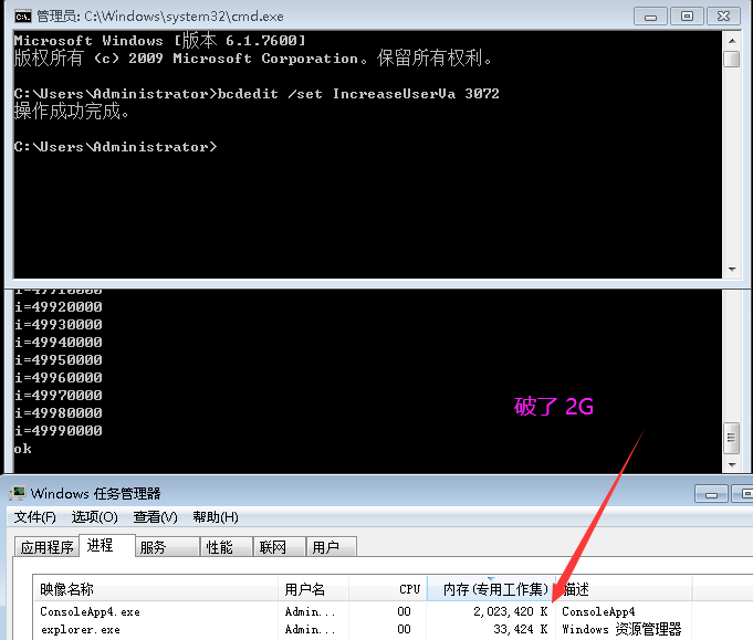 对 .NET程序2G虚拟地址紧张崩溃 的最后一次反思