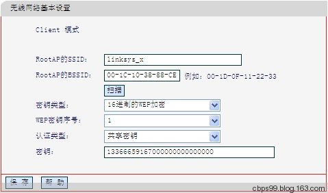 无线路由器的五种工作模式