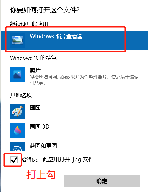 弹出查看图片_如何将windows照片查看器设为默认?