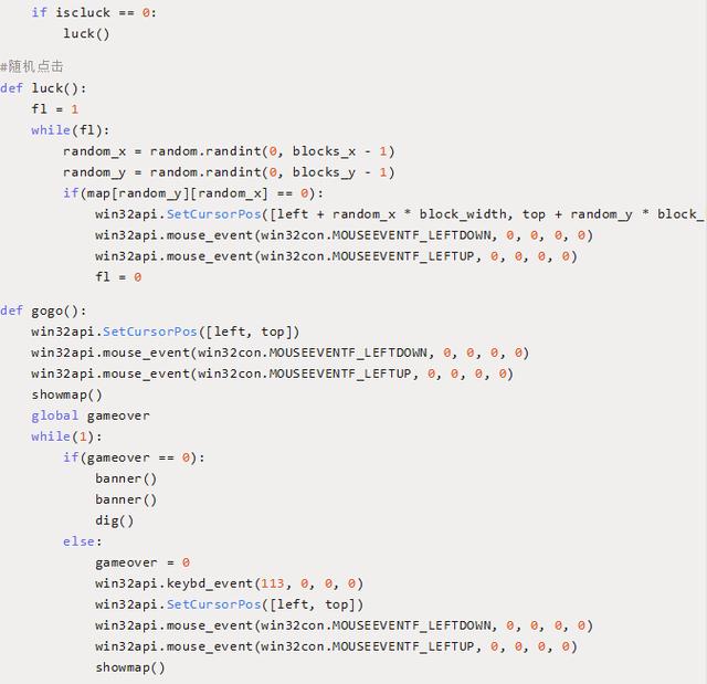 python扫雷代码教你如何装逼利用python自动扫雷没有我通过不了的扫雷