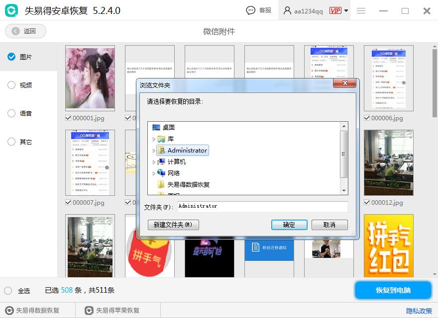android数据格式化,手机格式化了?教你找回安卓手机数据