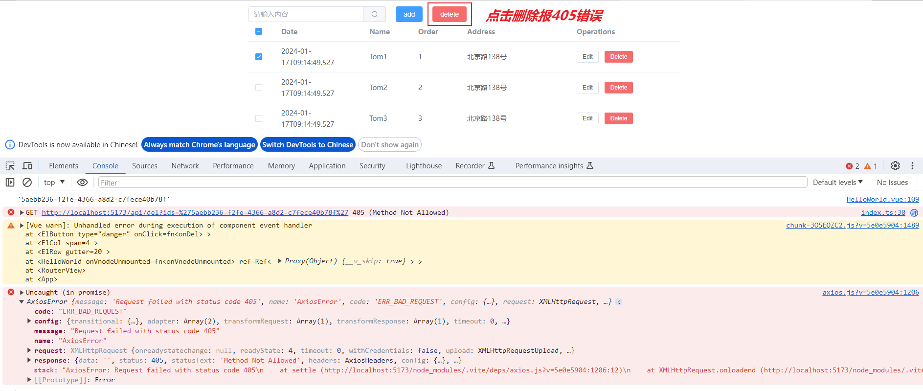 ASP.NET Core列表增删改查