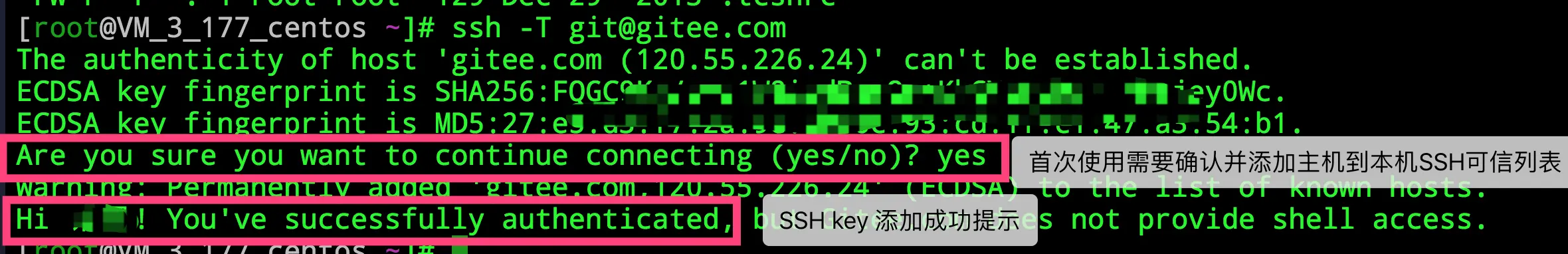 配置gitee ssh免密拉取代码-唯一客服系统文档中心