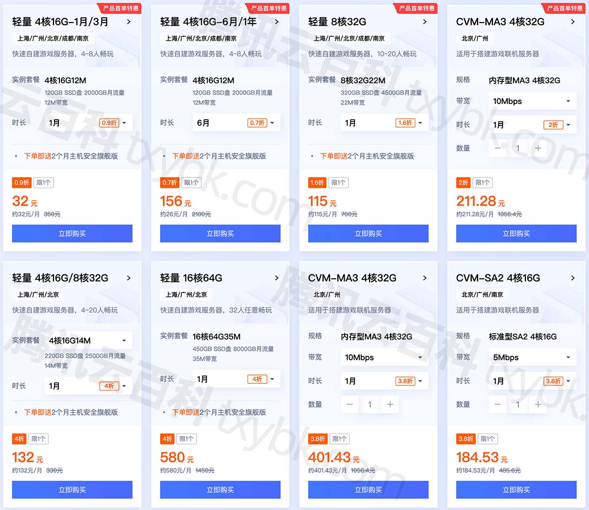 网络游戏租用价格表，一年、1个月收费明细表