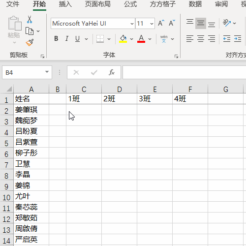 Excel 数据随机分组