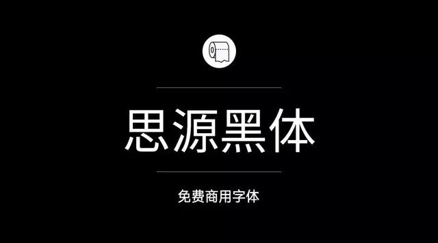 奎享添加自己字体300多款可免费商用字体收好